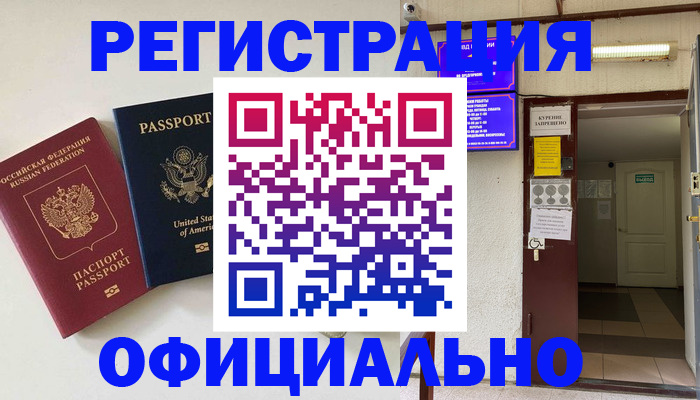 прописка ребенка в Тарко-Сале